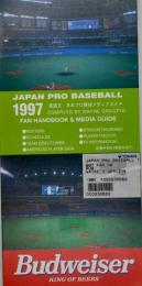 1997 JAPAN PRO BASEBALL 英語版 日本プロ野球メデイアガイド