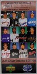 2001 JAPAN PRO BASEBALL 英語版 日本プロ野球メデイアガイド