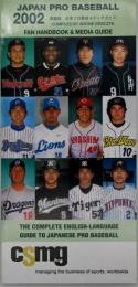 2002 JAPAN PRO BASEBALL 英語版 日本プロ野球メデイアガイド