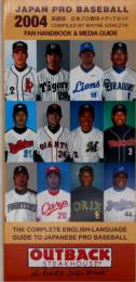 2004 JAPAN PRO BASEBALL 英語版 日本プロ野球メデイアガイド
