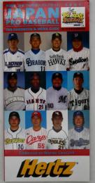 2005 JAPAN PRO BASEBALL 英語版 日本プロ野球メデイアガイド