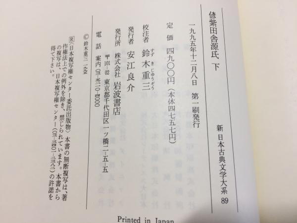 斎藤　栄　傑作ミステリー小説　まとめ売り　132冊+３冊