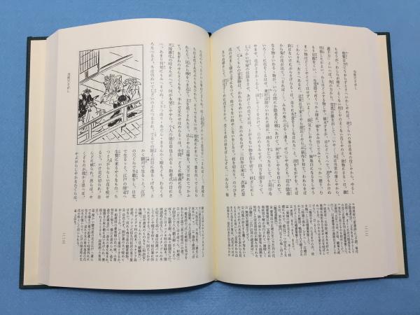 新日本古典文学大系81 田舎荘子 当世下手談義 当世穴さがし 佐竹昭広 ほか編 三山木書房 古本 中古本 古書籍の通販は 日本の古本屋 日本の古本屋