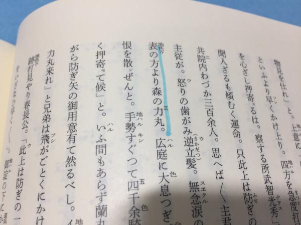 新日本古典文学大系94 近松半二江戸作者浄瑠璃集 佐竹昭広 ほか 編 三山木書房 古本 中古本 古書籍の通販は 日本の古本屋 日本の古本屋