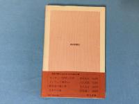 ブラジルの日本人 田宮虎彦 著 三山木書房 古本 中古本 古書籍の通販は 日本の古本屋 日本の古本屋 ブラジルの日本人 田宮虎彦 著 三山木書房 古本 中古本 古書籍の通販は 日本の古本屋 日本の古本屋