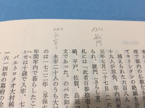 永牢