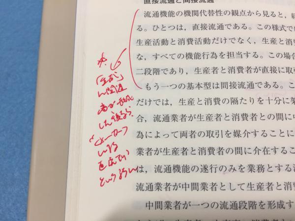 流通原理(田村正紀 著) / 古本、中古本、古書籍の通販は「日本の古本屋 