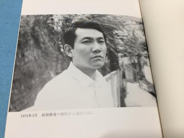 宮本輝全集 宮本 輝 著 三山木書房 古本 中古本 古書籍の通販は 日本の古本屋 日本の古本屋