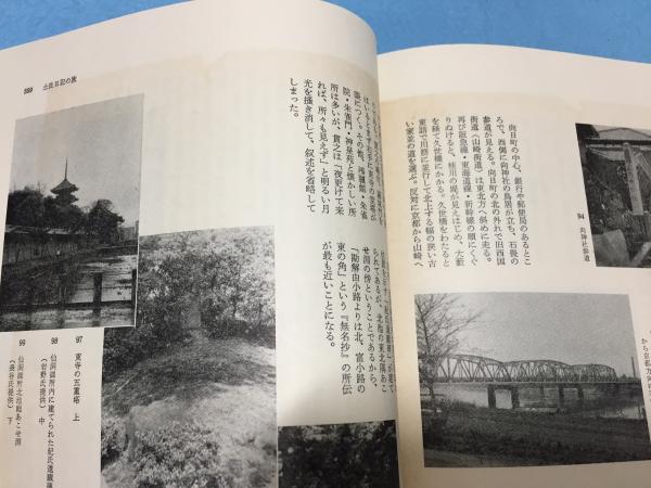 土佐日記全注釈 萩谷朴 著 古本 中古本 古書籍の通販は 日本の古本屋 日本の古本屋
