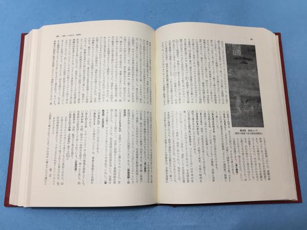 土佐日記全注釈 萩谷朴 著 古本 中古本 古書籍の通販は 日本の古本屋 日本の古本屋