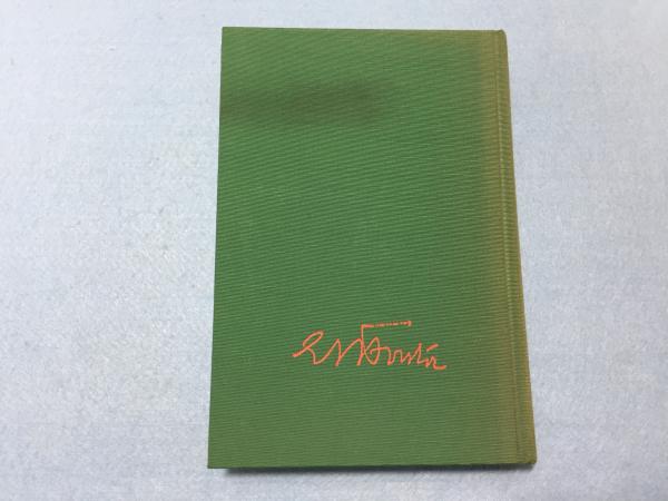 E M フォースター著作集 フォースター E M 著 Forster Edward Morgan 北条 文緒 訳 三山木書房 古本 中古本 古書籍の通販は 日本の古本屋 日本の古本屋