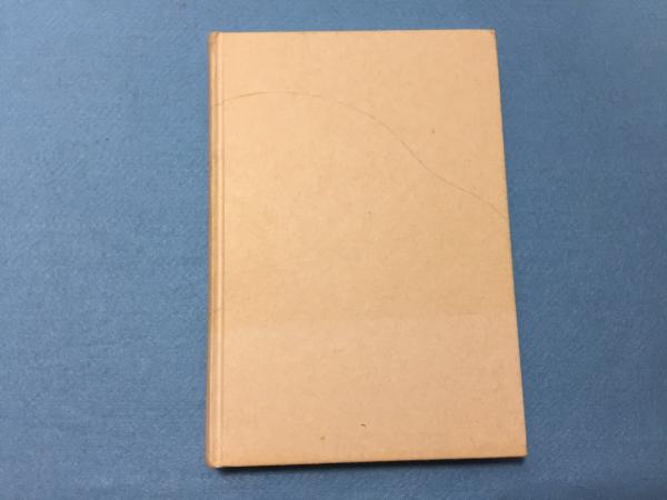 母なるもの 近代文学と音楽の場所 高橋英夫 著 三山木書房 古本 中古本 古書籍の通販は 日本の古本屋 日本の古本屋 母なるもの 近代文学と音楽の場所 高橋英夫 著 三山木書房 古本 中古本 古書籍の通販は 日本の古本屋 日本の古本屋