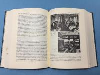 イギリスの生活と文化事典 安東伸介 ほか 編 三山木書房 古本 中古本 古書籍の通販は 日本の古本屋 日本の古本屋