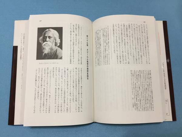あるヨギの自叙伝　他