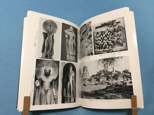 日本仏教美術の源流展図録: unknown author: 4959307036686