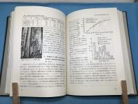 山岳森林生態学 : 今西錦司博士古稀記念論文集