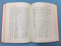 古典学藻 : 小島憲之博士古稀記念論文集
