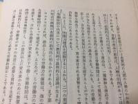 社会思想史概論