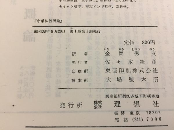 小乗的