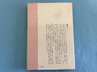 生きるということ エーリッヒ フロム 著 佐野哲郎 訳 三山木書房 古本 中古本 古書籍の通販は 日本の古本屋 日本の古本屋