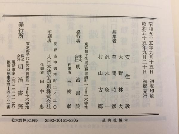 現代書物大辞典 昭和3年発行 現代書物大辞典 昭和3年発行