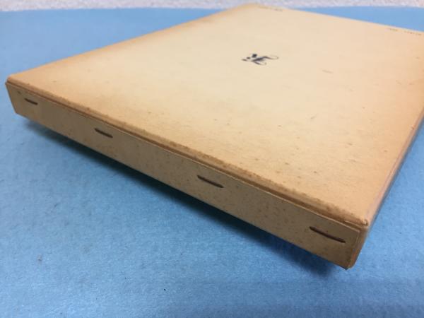 意志と性格の心理学 戸川行男 著 三山木書房 古本 中古本 古書籍の通販は 日本の古本屋 日本の古本屋 意志と性格の心理学 戸川行男 著 三山木書房 古本 中古本 古書籍の通販は 日本の古本屋 日本の古本屋