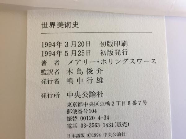 日本の名著 全51巻セット 中央公論社 文学 | filmekimi.iksv.org