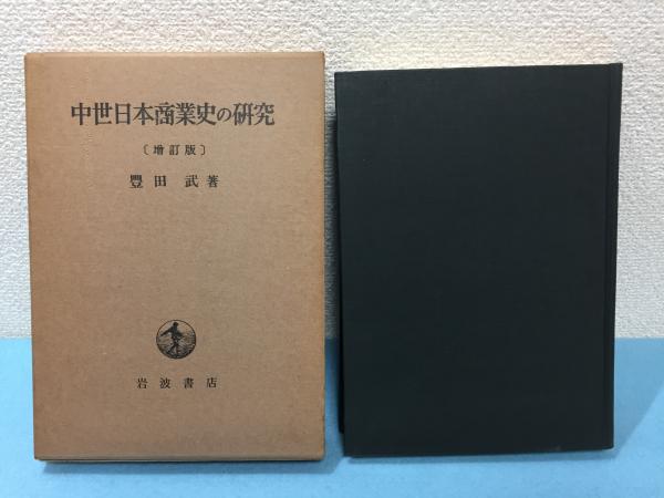 商業史