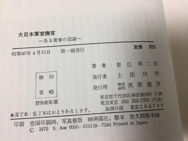 宣撫