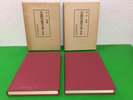 平安時代の歴史と文学