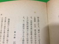 日本文庫史