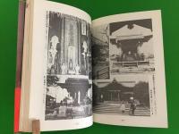 京の七口 : 史跡探訪