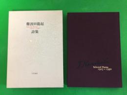 難波田龍起詩集 : Selected Poems 1925〜1990