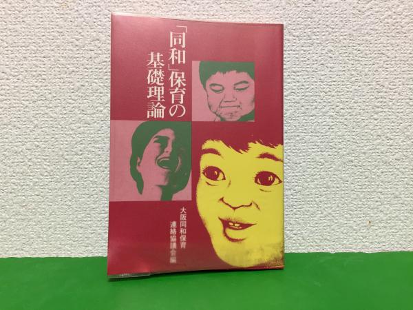中世和歌史の研究(福田秀一 著) / 三山木書房 / 古本、中古本、古書籍 