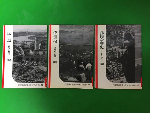一ノ瀬_俊也岩波書店 シリーズ戦争と社会 5冊組 - 人文/社会
