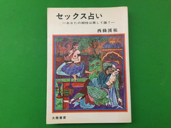 原洋之介『東南アジア諸国の経済発展 開発主義的政策体系と社会の反応 