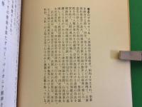 正しい四柱推命学の手引き書