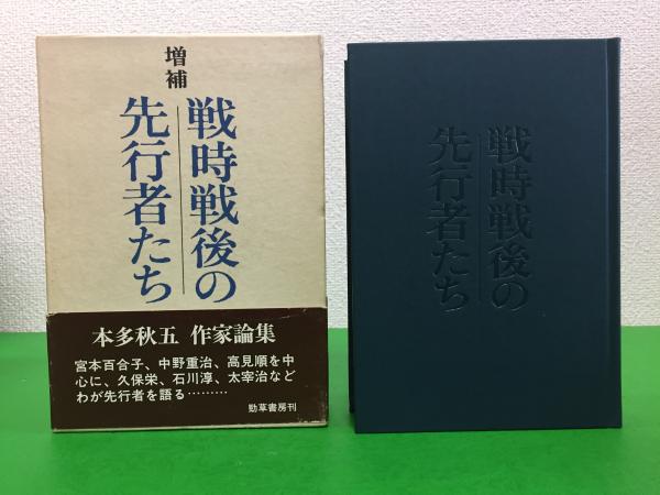 原洋之介『東南アジア諸国の経済発展 開発主義的政策体系と社会の反応 