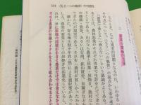 地域自給と農の論理 : 生存のための社会経済学