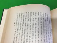 日本思想史研究