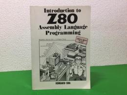 Z80マシン語入門