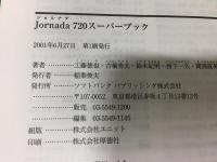 Jornada 720スーパーブック : Jornada 720 super book