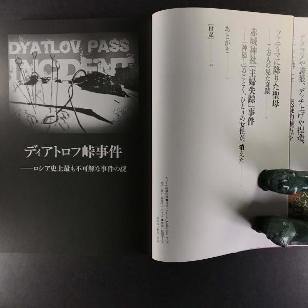 オカルト クロニクル Occult Chronicle 奇妙な事件奇妙な出来事奇妙な人物 送料込み 松閣オルタ 古本 中古本 古書籍の通販は 日本の古本屋 日本の古本屋 オカルト クロニクル Occult Chronicle 奇妙な事件奇妙な出来事奇妙な人物 送料込み 松閣オルタ 古本 中古本 古書籍の通販は 日本の古本屋 日本の古本屋