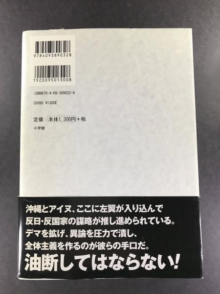 ゴーマニズム宣言neo２日本のタブー 小林よしのり へんこや書房 古本 中古本 古書籍の通販は 日本の古本屋 日本の古本屋