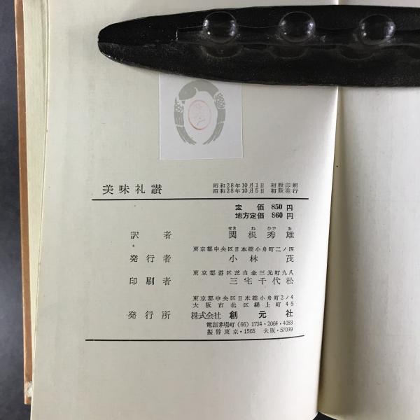 ジャン アンテルム ブリア サヴァラン Jean Anthelme Brillat Savarin Japaneseclass Jp ジャン アンテルム ブリア サヴァラン Jean Anthelme Brillat Savarin Japaneseclass Jp