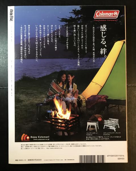 自給自足vol 35 いまこそ手づくりの生活 11年秋号 古本 中古本 古書籍の通販は 日本の古本屋 日本の古本屋 自給自足vol 35 いまこそ手づくりの生活 11年秋号 古本 中古本 古書籍の通販は 日本の古本屋 日本の古本屋