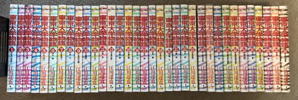 東京大学物語 全34巻セット 江川達也 著 へんこや書房 古本 中古本 古書籍の通販は 日本の古本屋 日本の古本屋