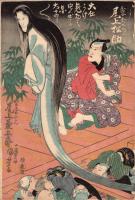 歌川国芳「金谷金五郎 尾上松助」天保期【浮世絵】