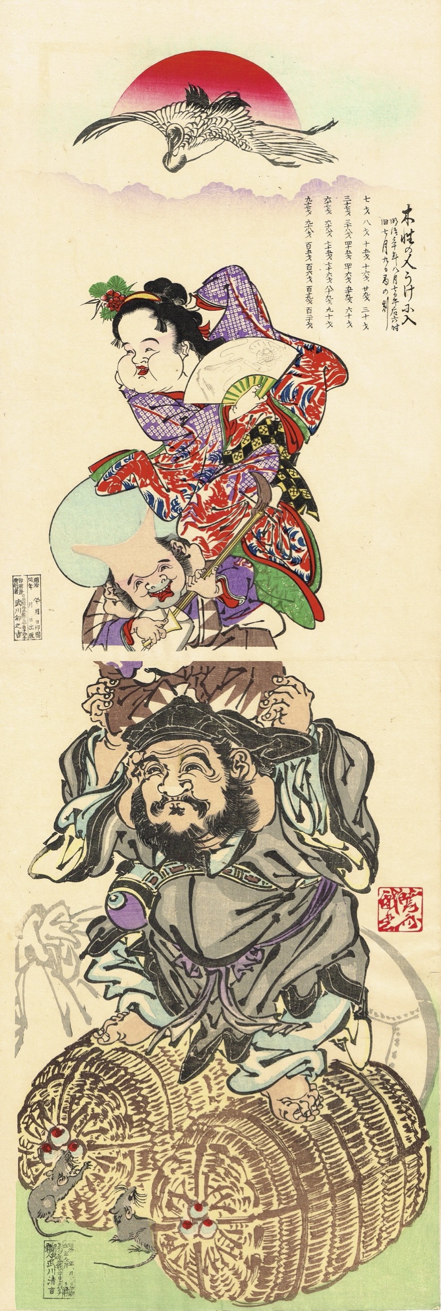 浮世絵】 河鍋暁斎 「木性の人うけに入」 明治5年 大判錦絵 木