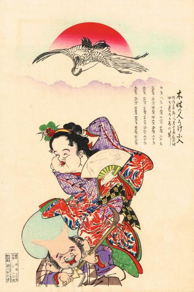 河鍋暁斎 いせ辰 七福神 浮世絵 木版画 錦絵 大判